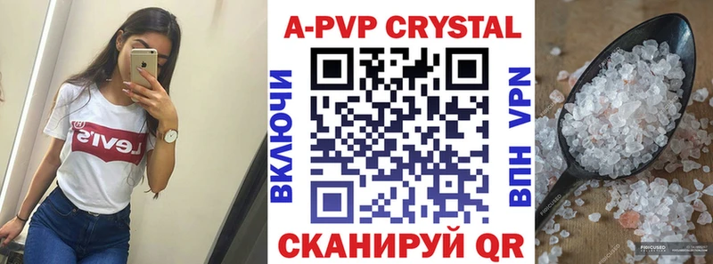 А ПВП Crystall  Нерчинск 