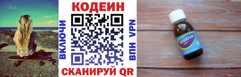 сколько стоит  Нерчинск  Codein Purple Drank 