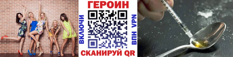Героин хмурый  Нерчинск 