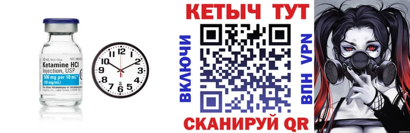 КЕТАМИН VHQ  Нерчинск 