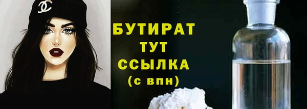 бутират Курчалой