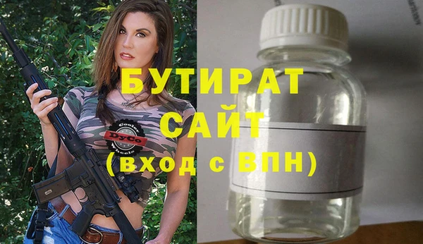 бутират Курчалой